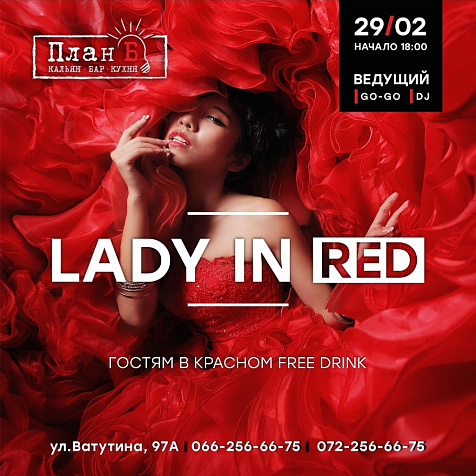 Суббота в План Б