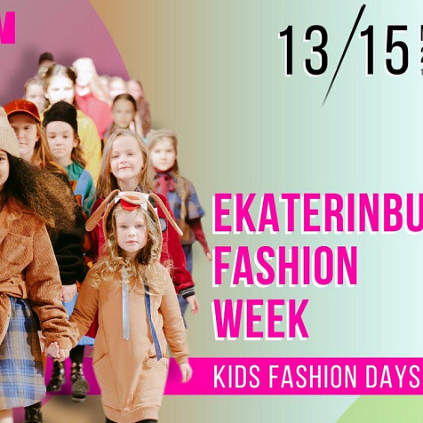 EKBFW. KIDS FASHION DAY