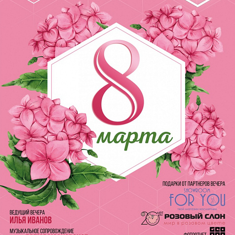 8 марта в ресторане Simfero