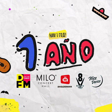 1 AÑO (НАМ 1 ГОД!)