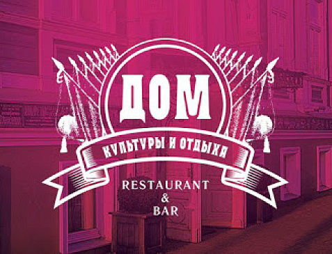 Дом Культуры