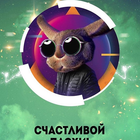 Счастливой Пасхи!