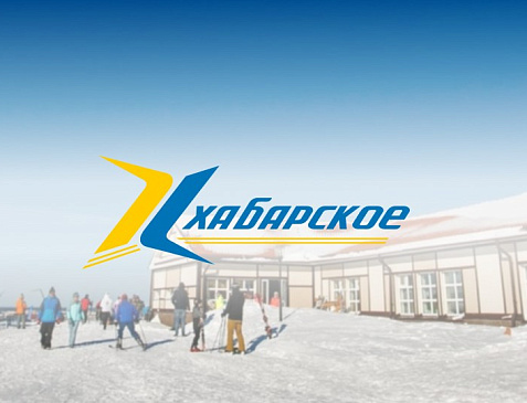 СК «Хабарское»