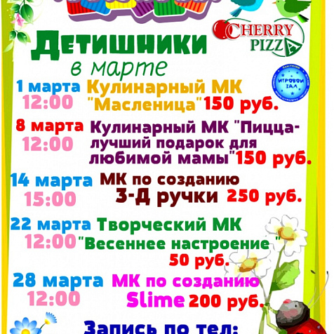 Мастер-класс в Пластилине 