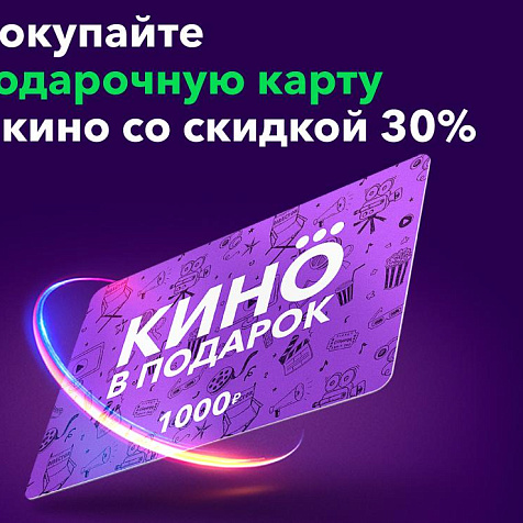 ДАРИ КИНО. ДАРИ ЭМОЦИИ