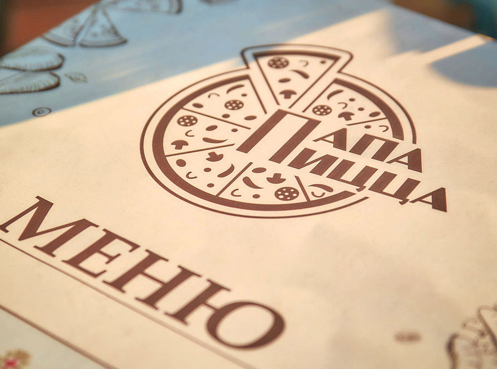 Пиццерия "ПапаПицца"