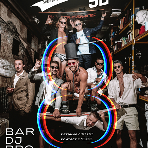 8 лет ума нет