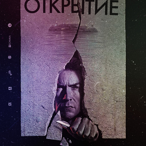 Открытие нового бара Alcatraz