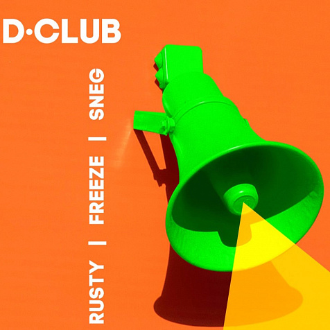 ДОЖДАЛИСЬ! D-CLUB вновь открыт! 