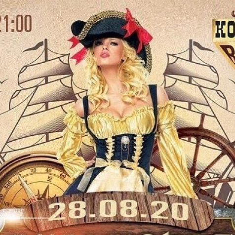 Пиратская вечеринка