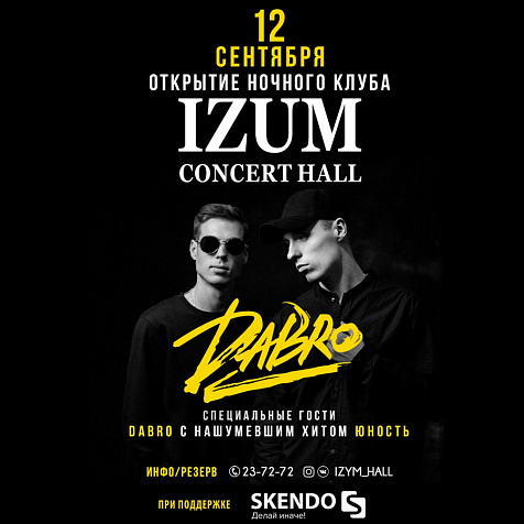 Открытие ночного клуба IZUM CONCERT HALL | Dabro
