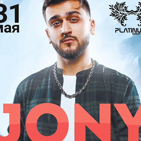 JONY & Andro. Клубный концерт 