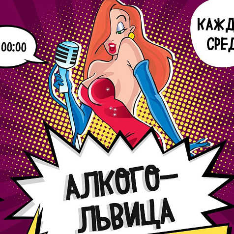 Алгокольвица