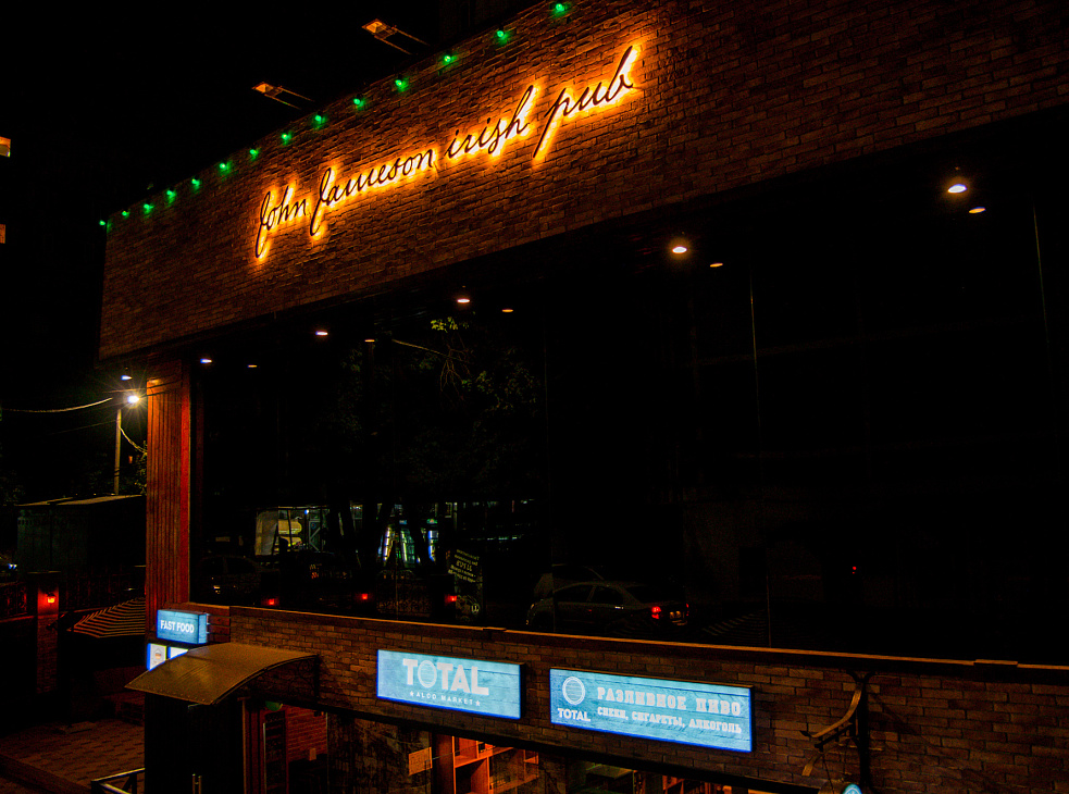 John Jameson Irish Pub