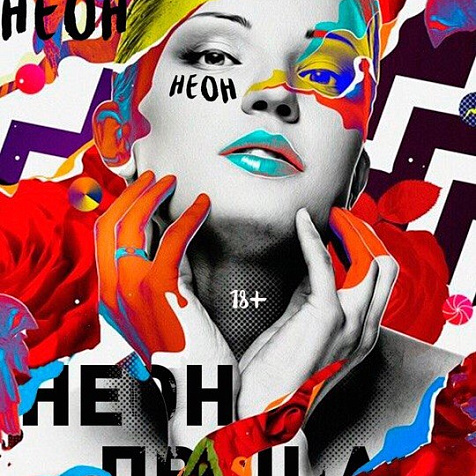 Heart Bar-НЕОН ⚡️ ПРОЩАНИЕ!