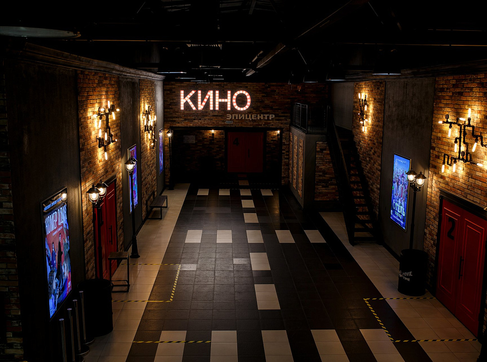 Кинотеатр «Эпицентр»