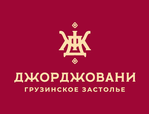 Грузинское застолье «Джорджовани»