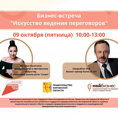 Искусство ведения переговоров