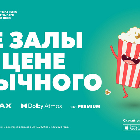 Все залы по цене обычного