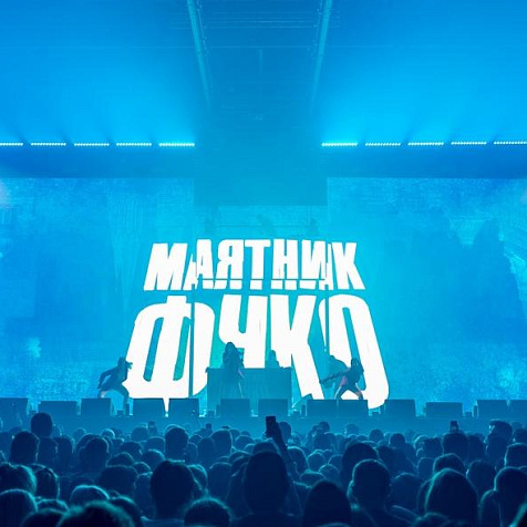 Маятник Фуко 2022