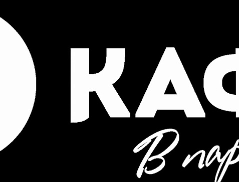 Банкетный зал "Кафе в парке"