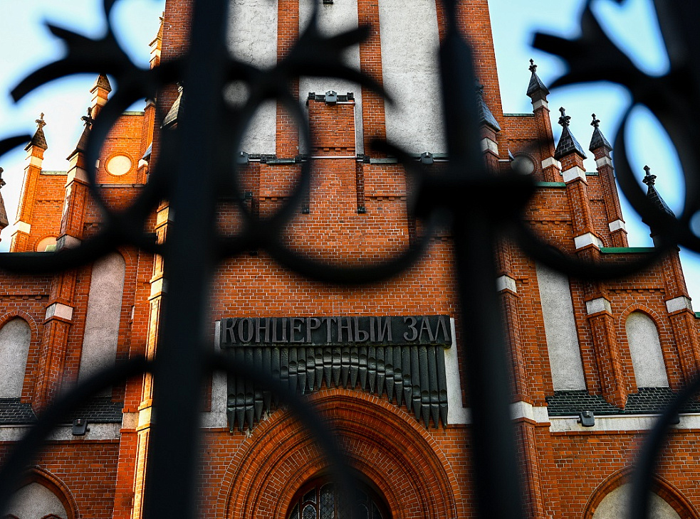 Калининградская областная филармония им. Е.Ф. Светланова