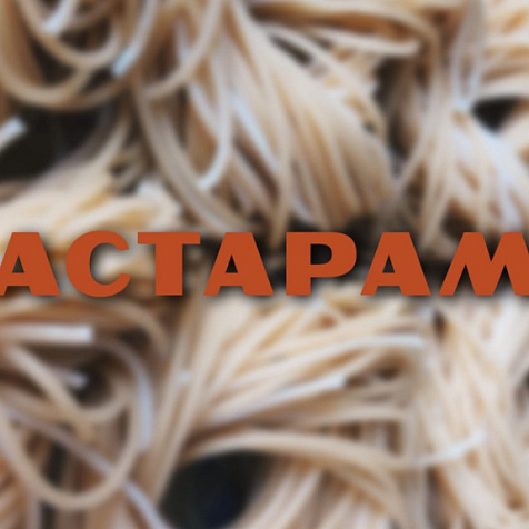 Ноябрь в ПАСТАРАМЕ