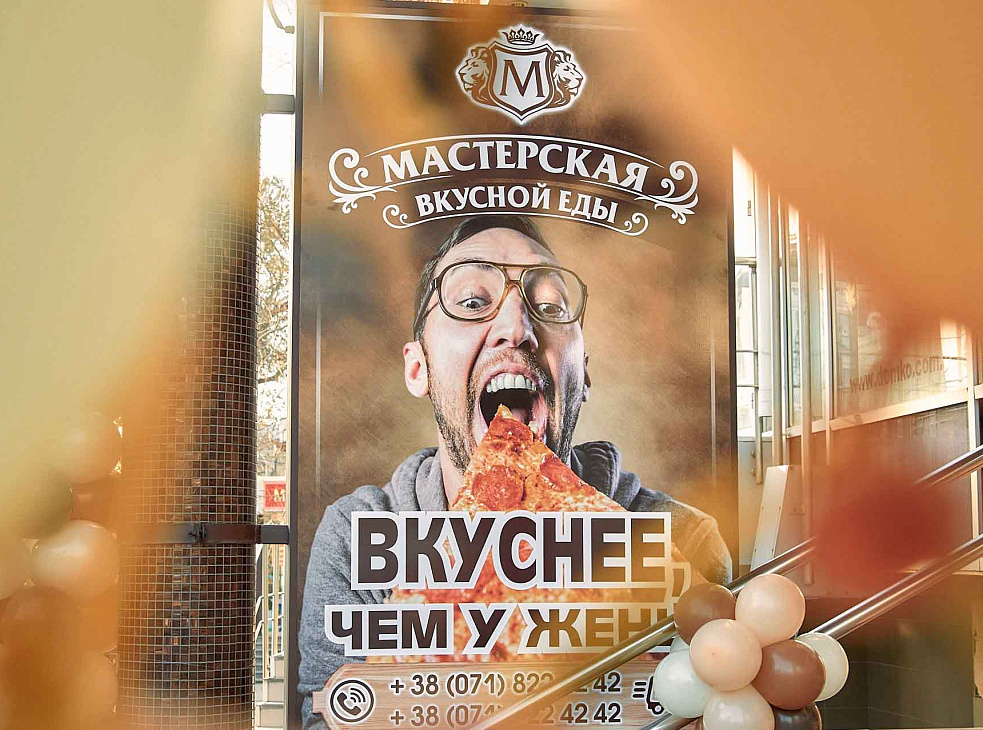 Мастерская Вкусной Еды