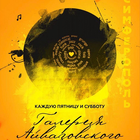 Галерея Айвазовского