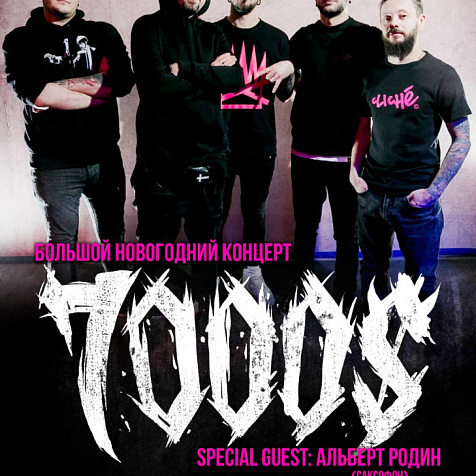 7000$ - Новогодний хардкор в ALCATRAZ