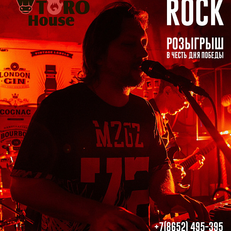 Вечер живой музыки в Toro House