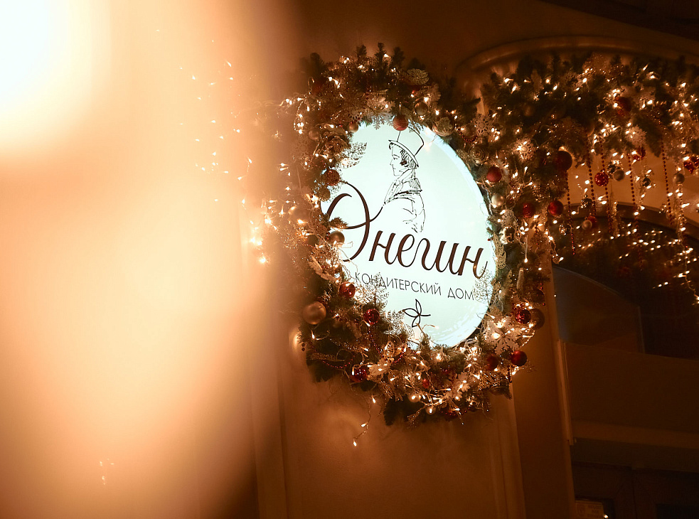 Кондитерский Дом ОНЕГИН