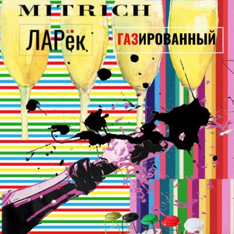 Дегустационный вечер