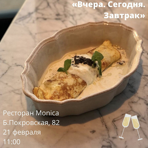 #ВчераСегодняЗавтрак