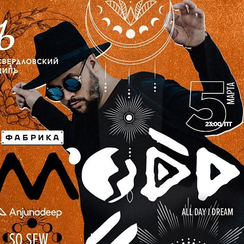 Свердловский ДипЪ: MODD