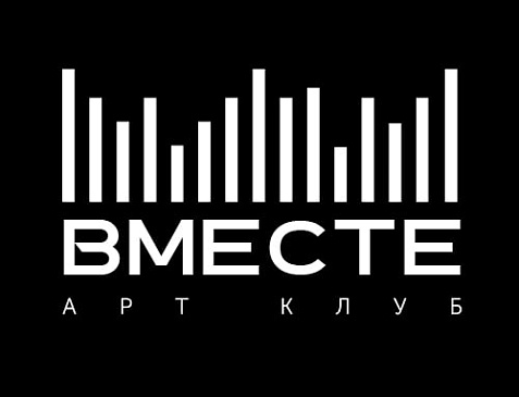 Арт-клуб ВМЕСТЕ