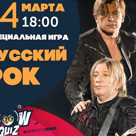 WOW QUIZ в Народном Баре