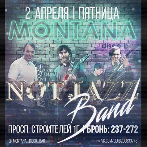 NotJazz band