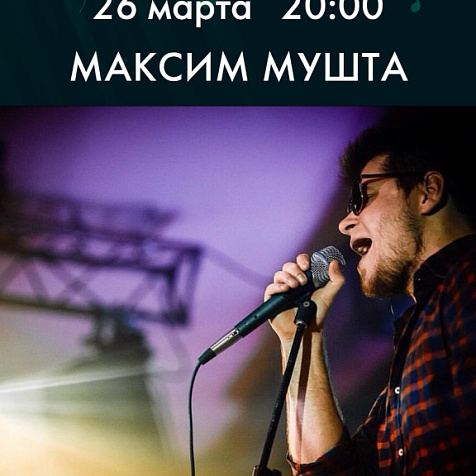 Вечер в ресторане "GRANAT" 