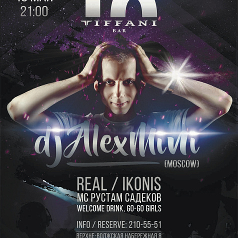 ЮБИЛЕЙ TIFFANI BAR