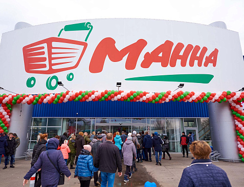 Гипермаркет "Манна"