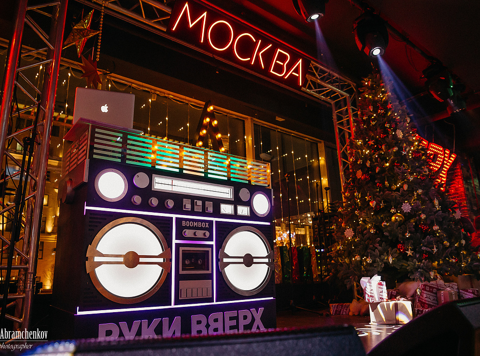 Руки ВВерх! Бар!