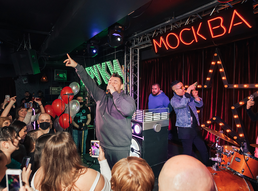 Руки ВВерх! Бар!