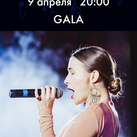 GALA