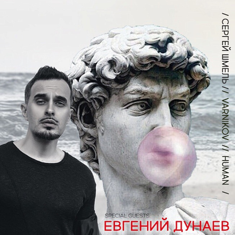 Весна вместе с нами