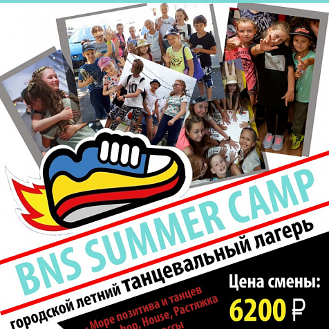 BNS SUMMER CAMP