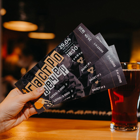 Гастровечер в "Трифоне"