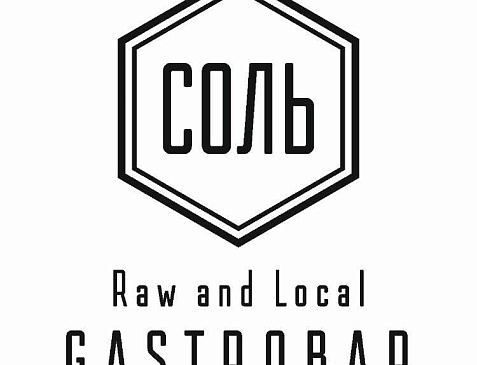 Гастробар "Соль"