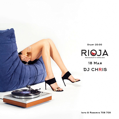 Вечеринка в RIOJA