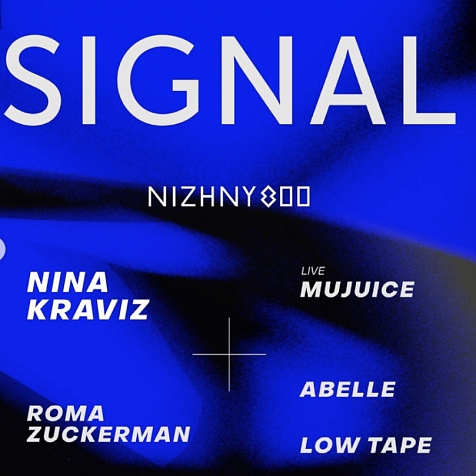 Signal